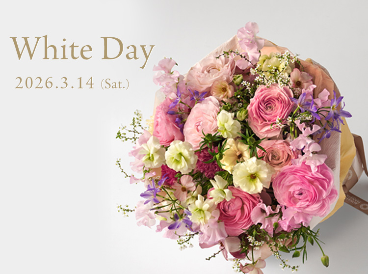 ホワイトデーに贈るフラワーギフト