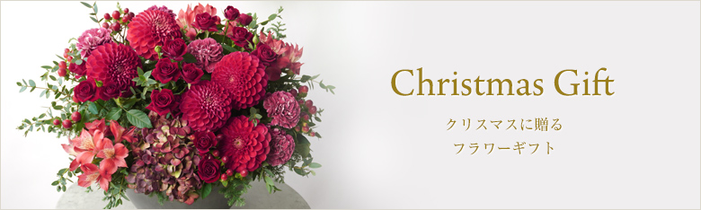 赤いダリアと大輪バラのアレンジメント