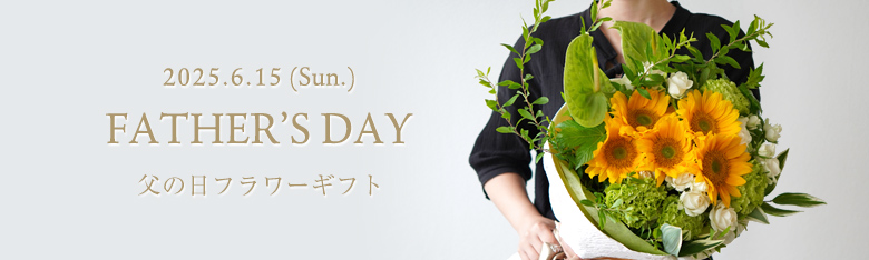 ヒマワリとグリーンのアンスリウムの花束