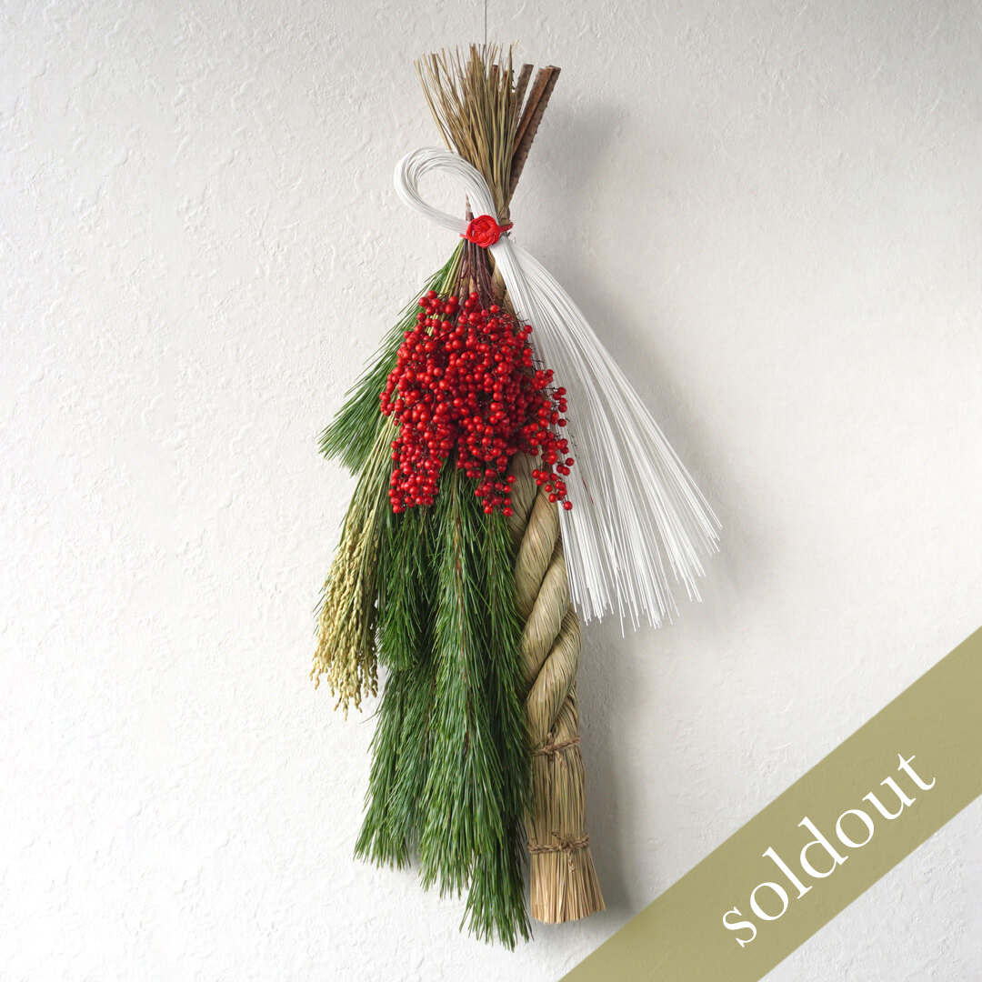 若松、赤い南天、黄色く実った稲穂のお正月飾り