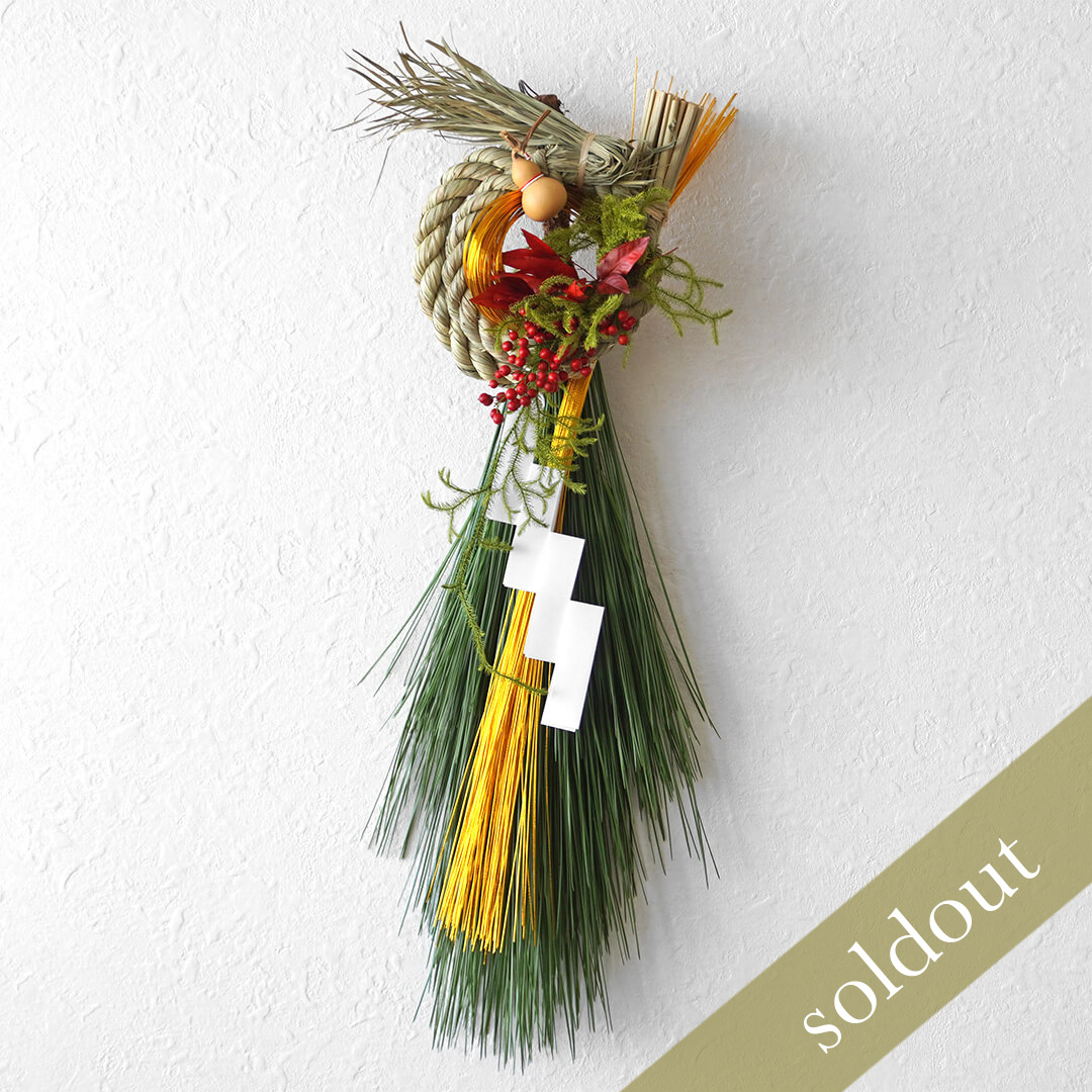 大王松と水引のお正月飾り