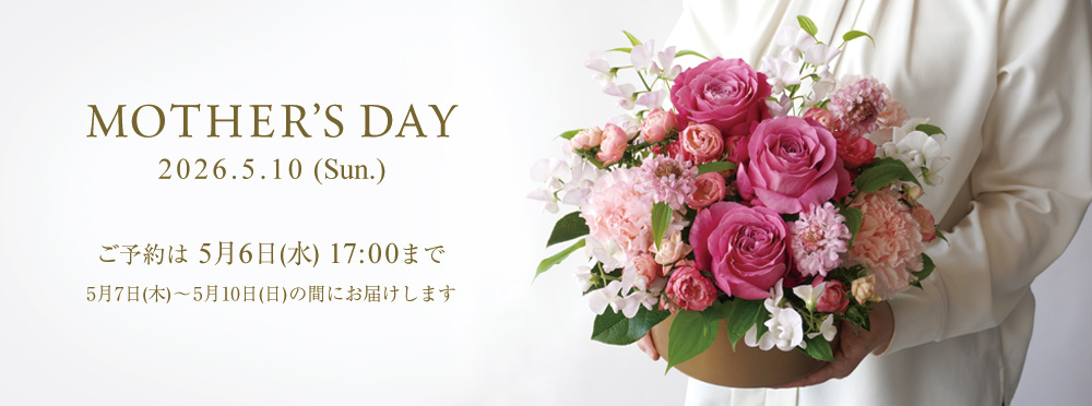 母の日に贈る花・ギフト特集2026