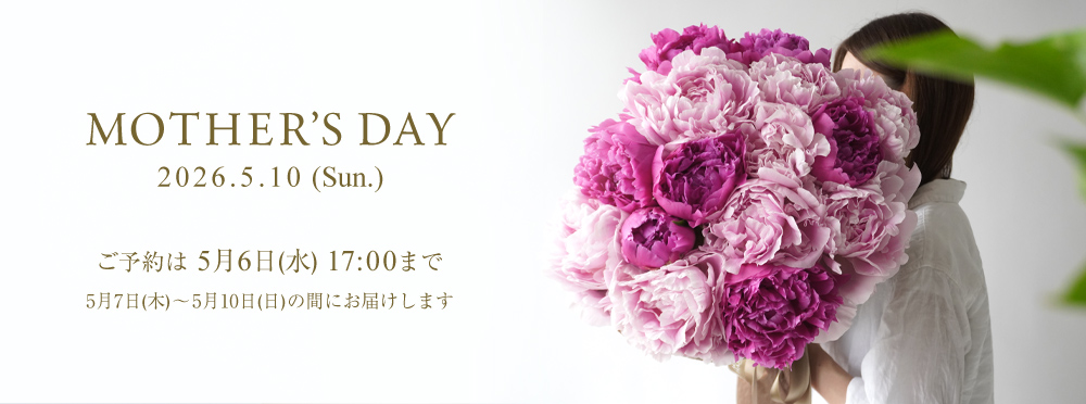 母の日に贈る花・ギフト特集2026