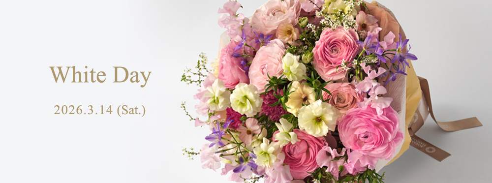 ホワイトデーに贈るフラワーギフト
