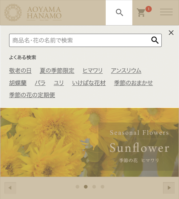 ご注文方法