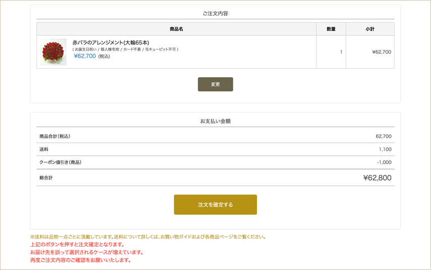 ご注文方法
