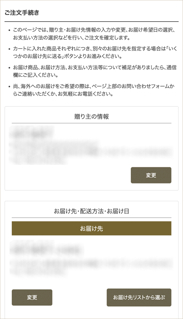 ご注文方法