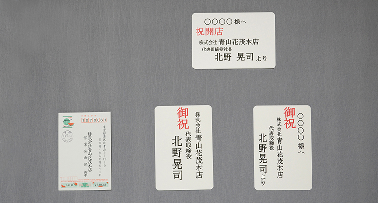 ハガキ大のカード