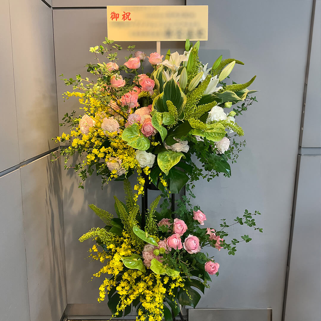 黄色とピンクがメインの2段のスタンド花