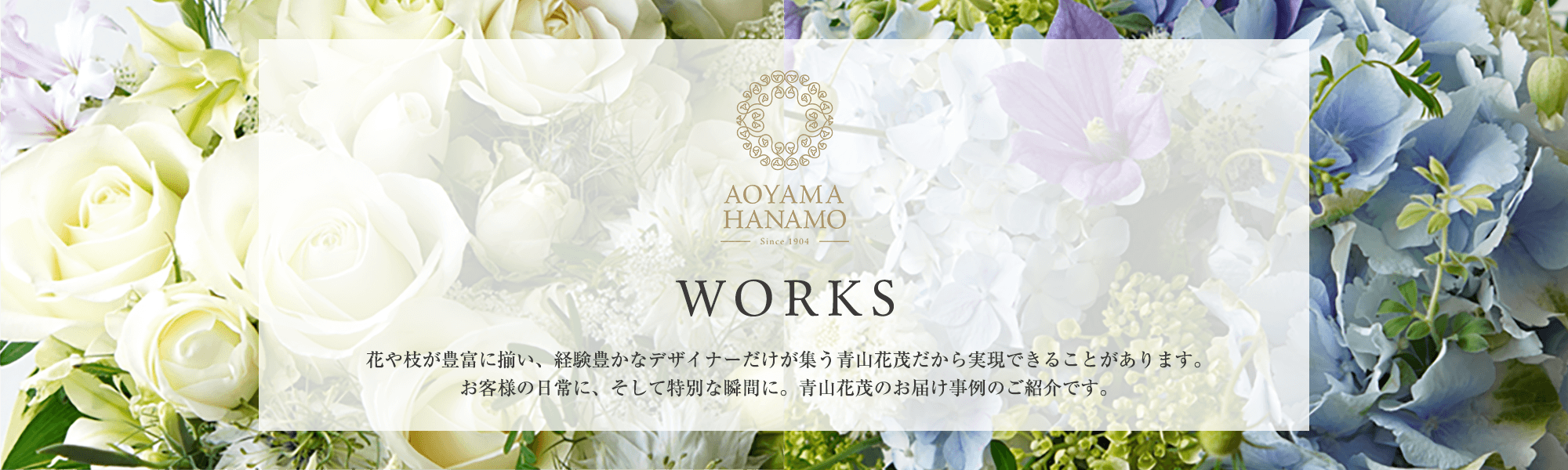 お届け事例