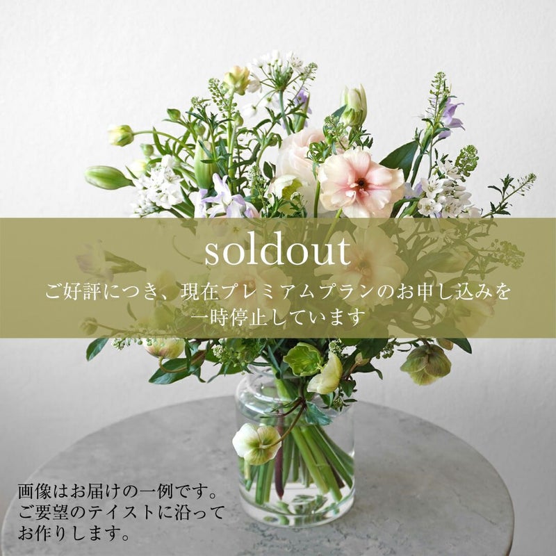 季節の花の花瓶活け