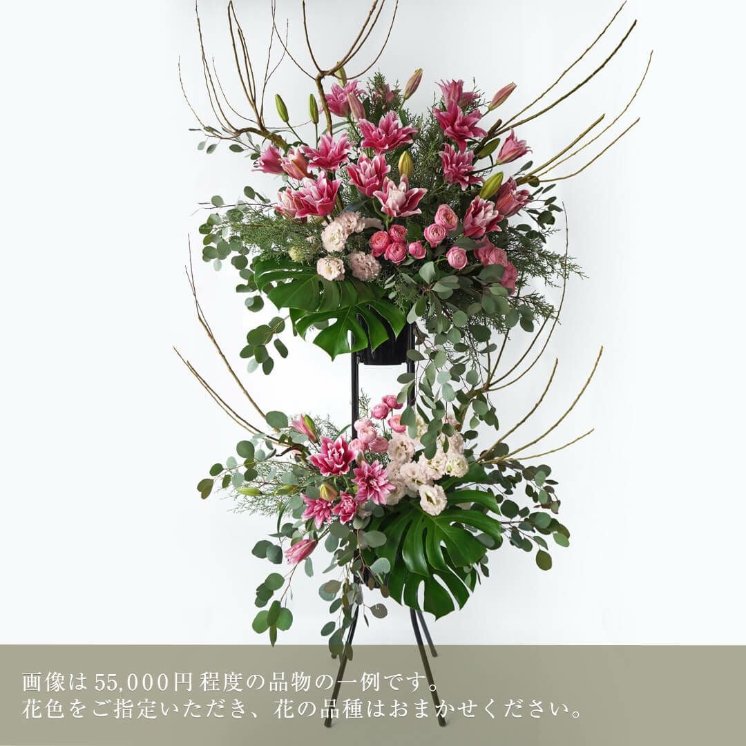 季節のおまかせスタンド花【ご予算・花色指定可】｜青山花茂本店