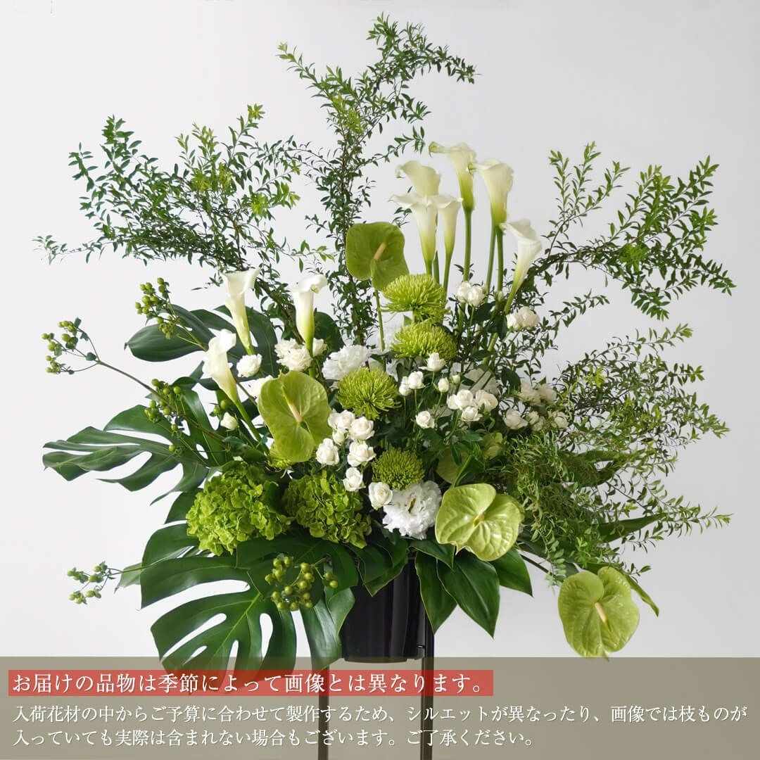 スタンド花 1段（白・グリーン系・花材おまかせの祝い花）【ご予算