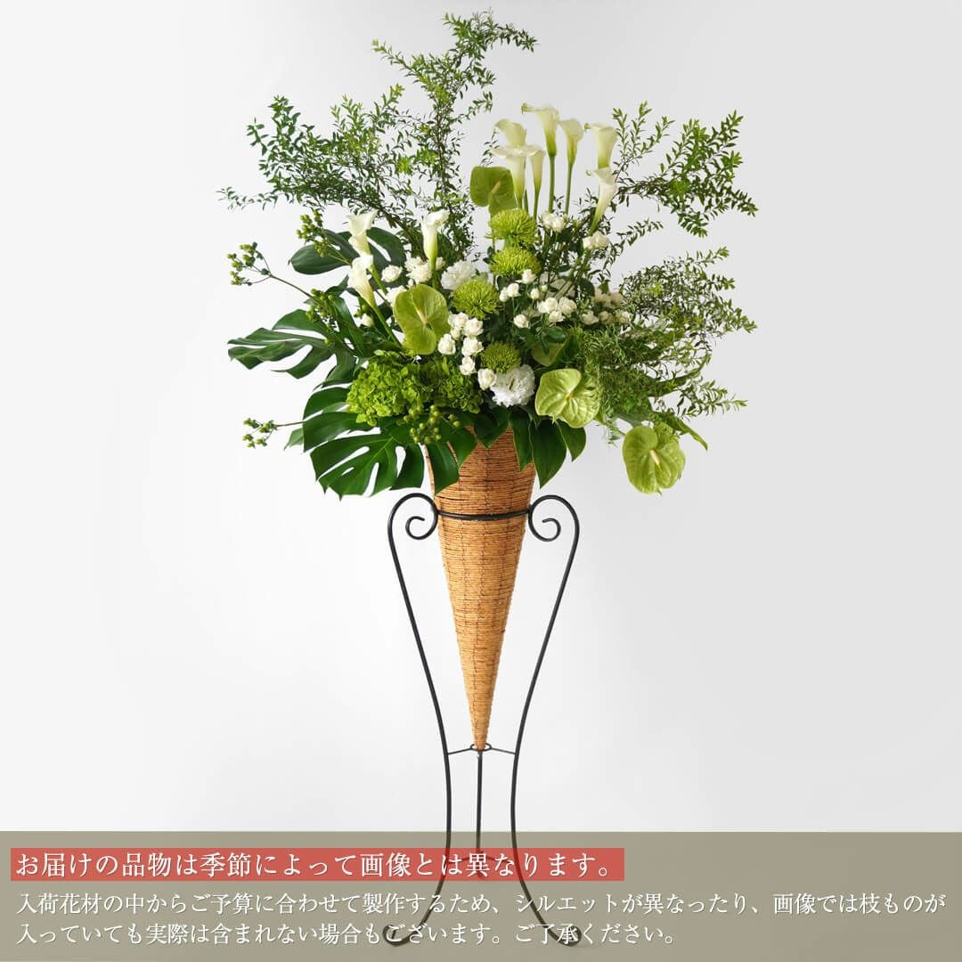 スタンド花 1段（白・グリーン系・花材おまかせの祝い花）【ご予算