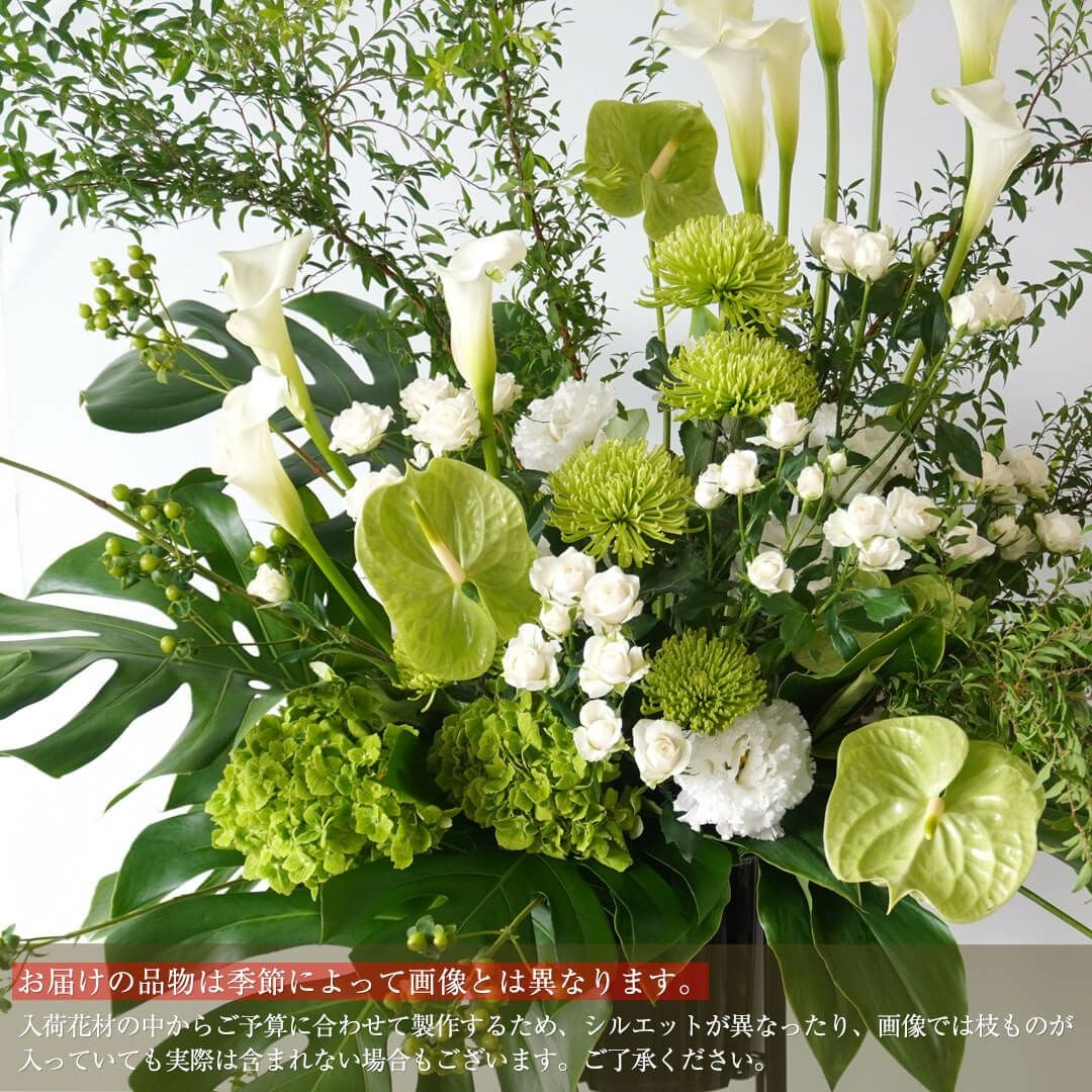 スタンド花 2段（白・グリーン系・花材おまかせの祝い花）【ご予算指定