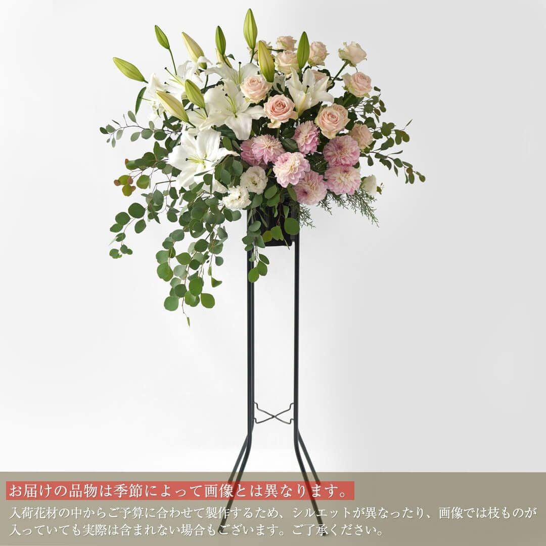 スタンド花 1段（淡いピンク・白系・花材おまかせの祝い花）【ご予算