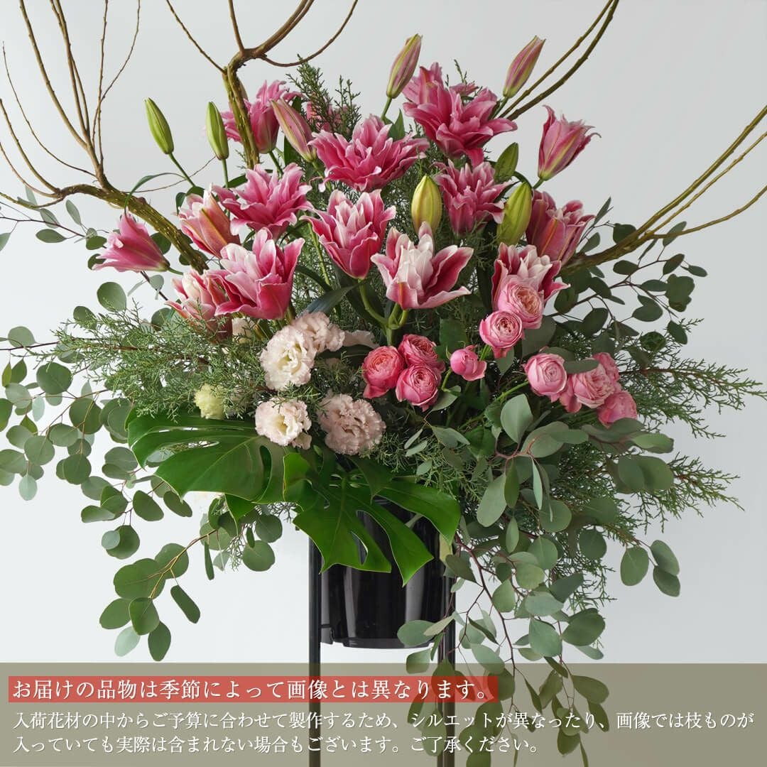 スタンド花 1段（ピンク系・花材おまかせの祝い花）【ご予算・スタンド