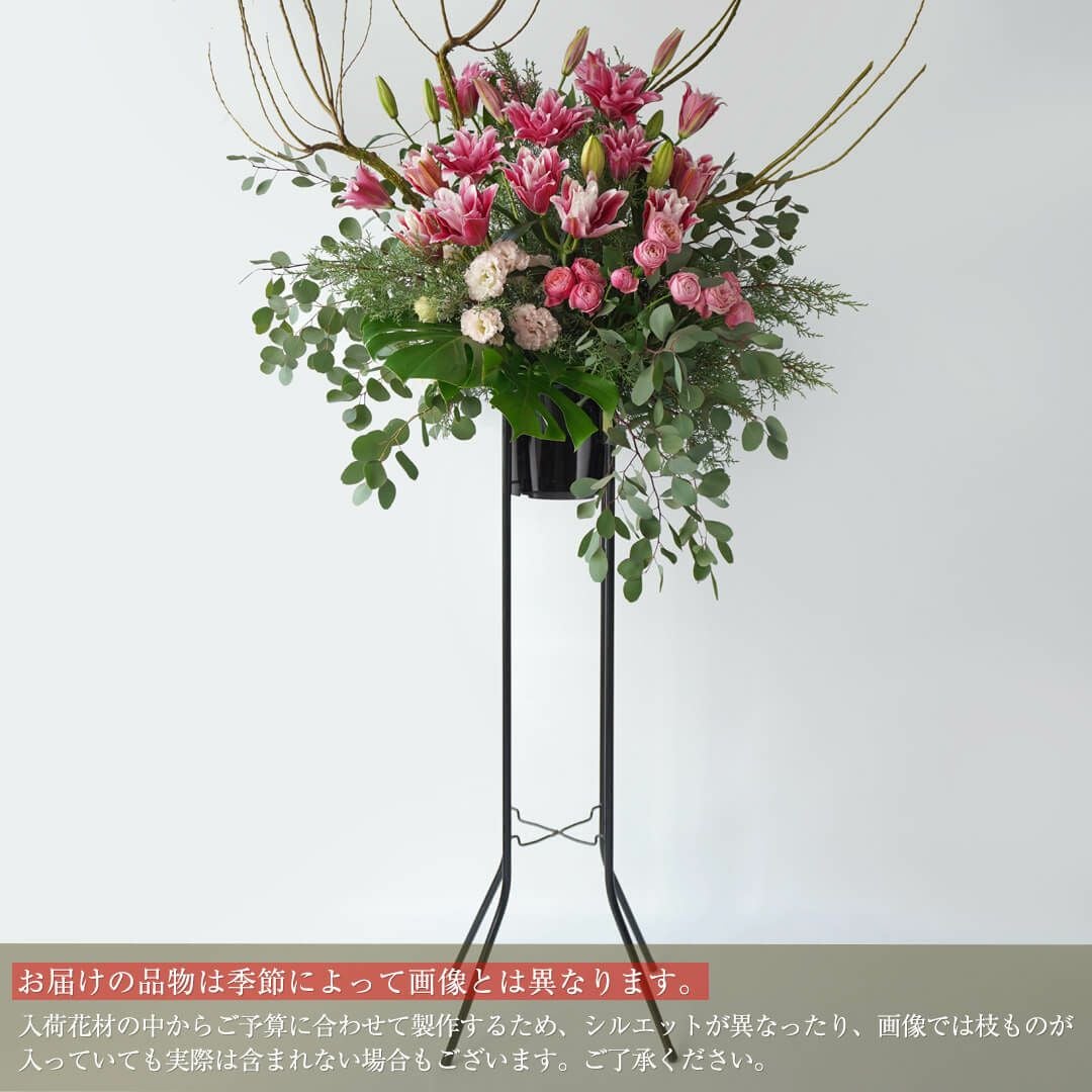 スタンド花 1段（ピンク系・花材おまかせの祝い花）【ご予算・スタンド