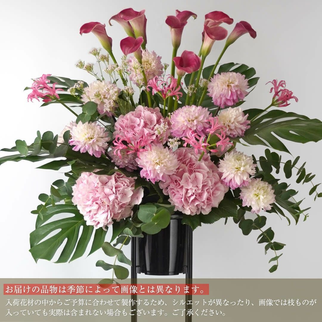 スタンド花 1段（ピンク系・花材おまかせの祝い花）【ご予算・スタンド
