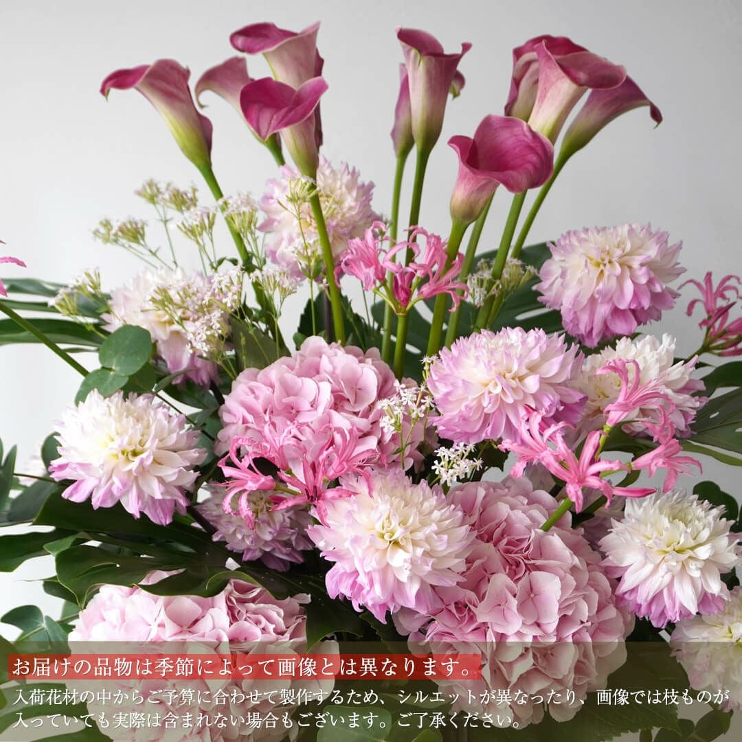 スタンド花 1段（ピンク系・花材おまかせの祝い花）【ご予算・スタンド