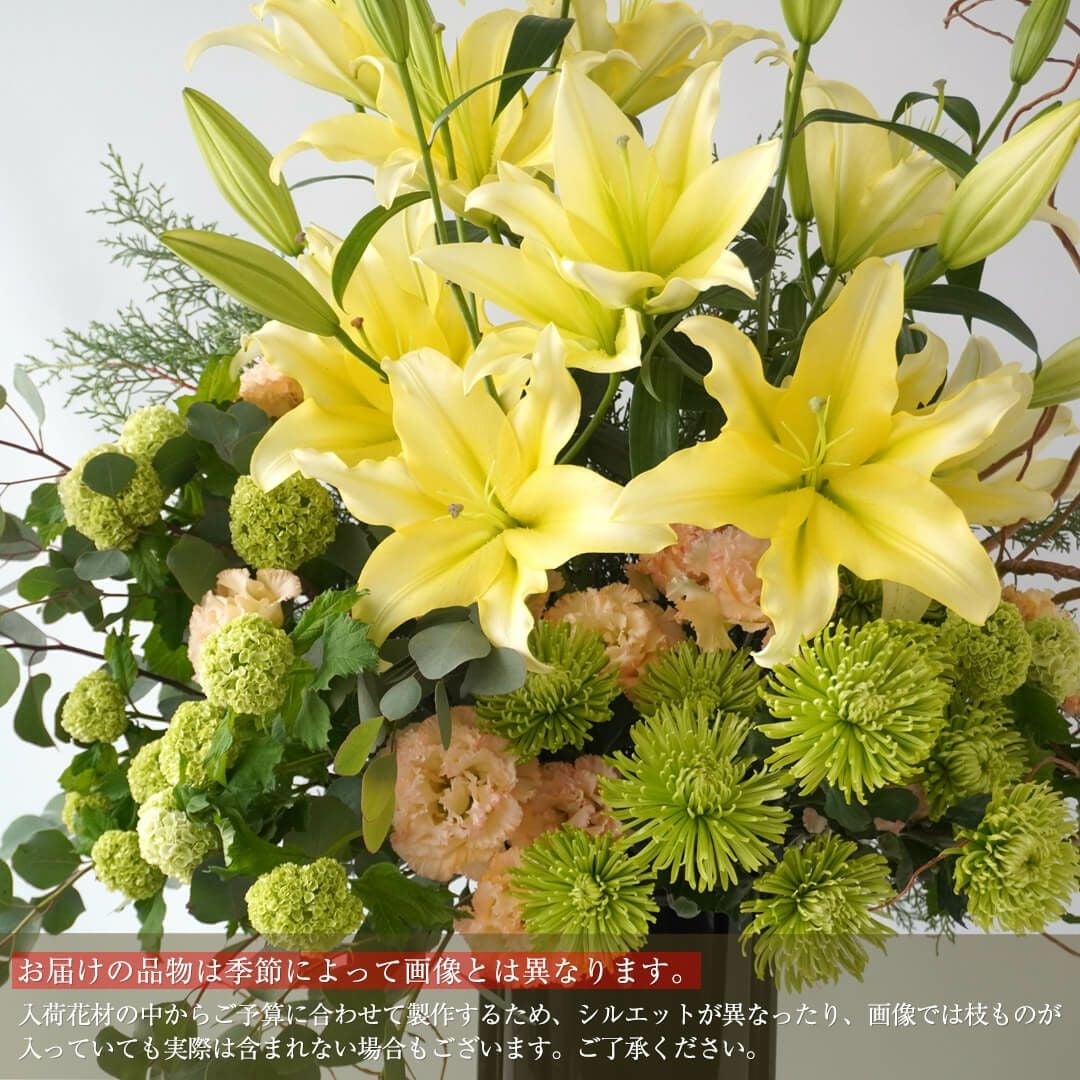 スタンド花 1段（黄色・グリーン系・花材おまかせの祝い花）【ご予算