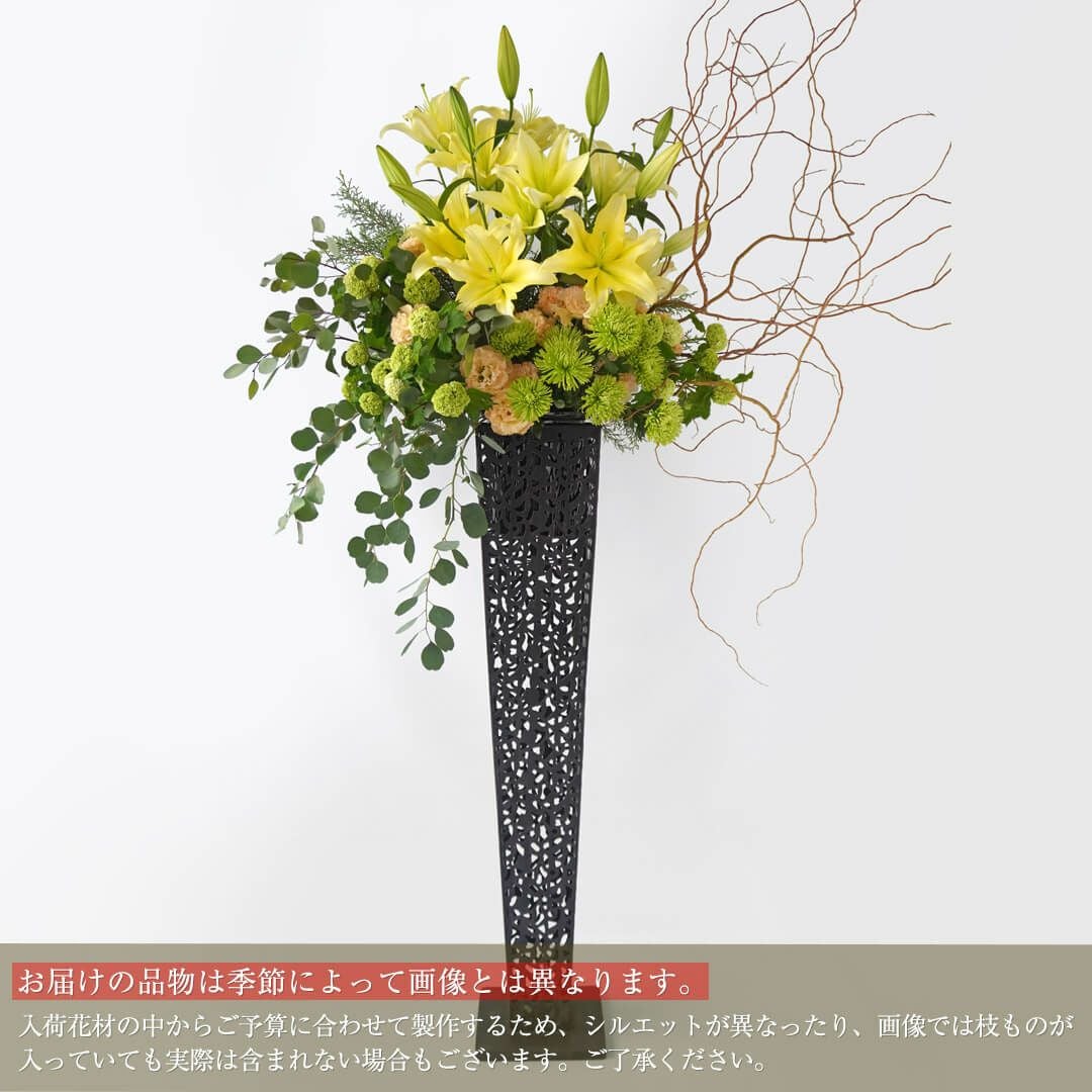 スタンド花 1段（黄色・グリーン系・花材おまかせの祝い花）【ご予算